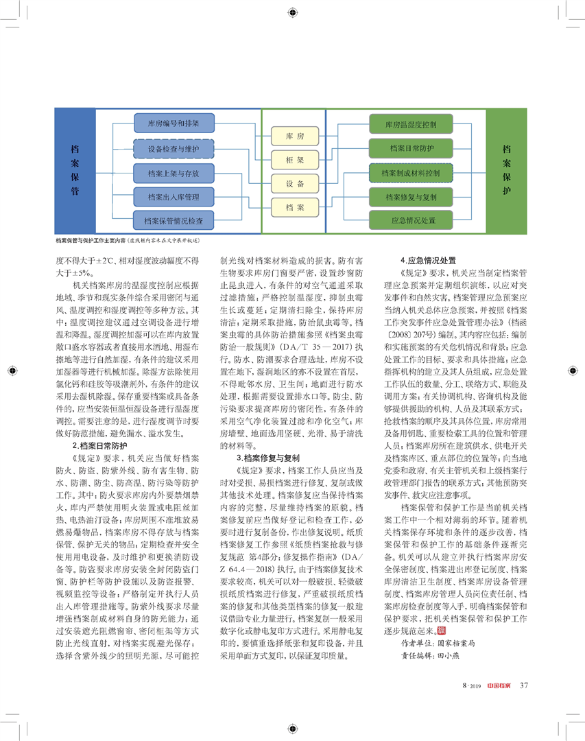 新澳门正版资料免费公开查询,实效性解析解读策略_AP48.271